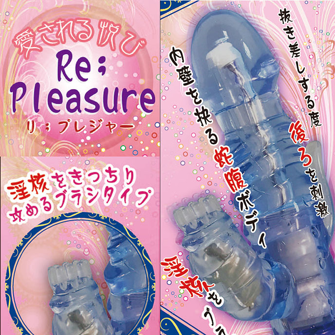 Re: Pleasure 快樂的回复震動器