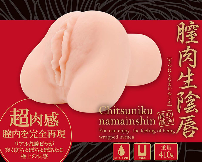 Chitsuniku 膣肉生陰唇厚肉感名器