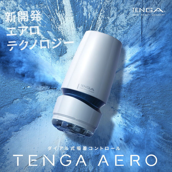 Tenga Aero Cobalt Ring 轉盤式吸力控制杯-藍環(温柔)""