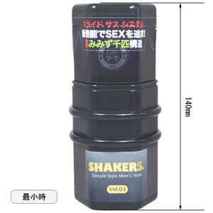 Shakers Vol.03 搖滾自慰杯三號