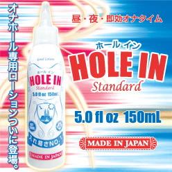 Hole In 自慰器專用潤滑液