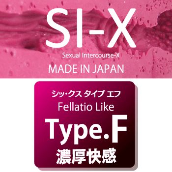 SI-X Type F 口交型自慰器