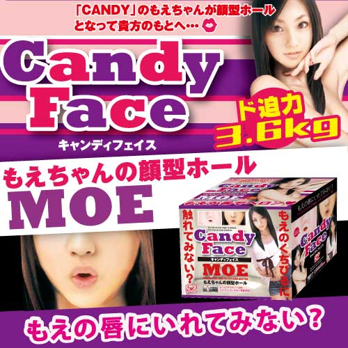 Candy Face Moe 糖果瞼蛋-深喉口交自慰器