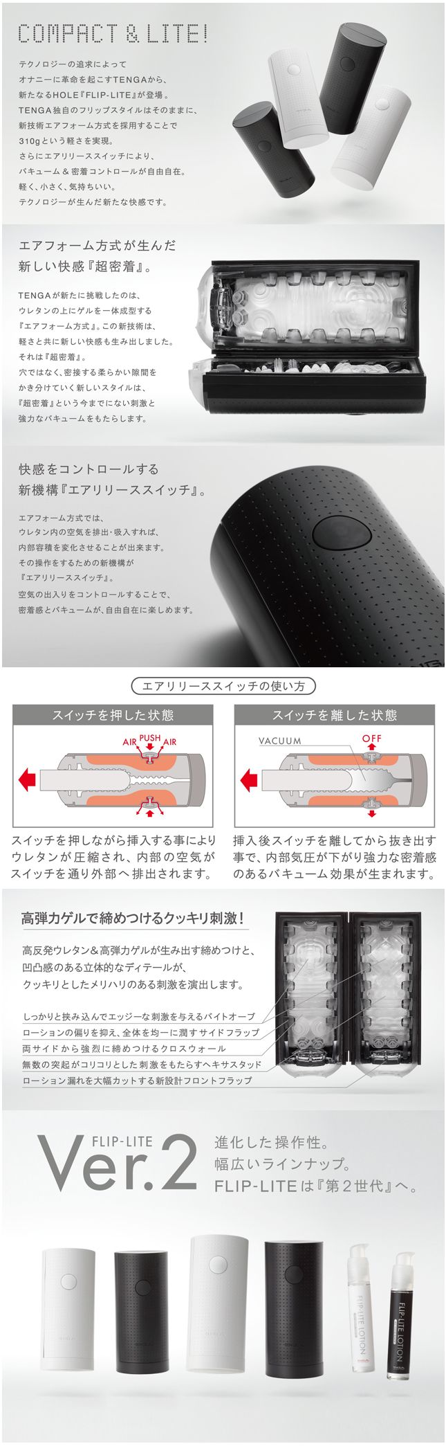 Flip-Lite 2G Solid Black 黑色緊實型2G