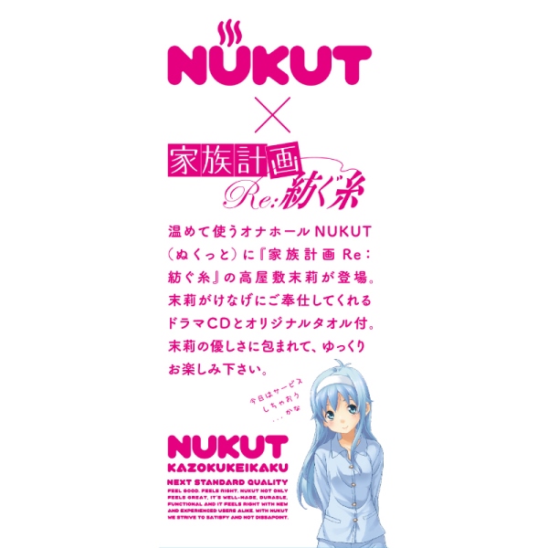 G Project X Do Nukut 家族計劃 NGCOL-002