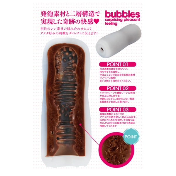 Bubbles 1 氣泡巧克力色 NEXEX-014
