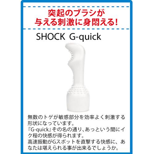 Fairy Shock - G-quick G-快速衝擊