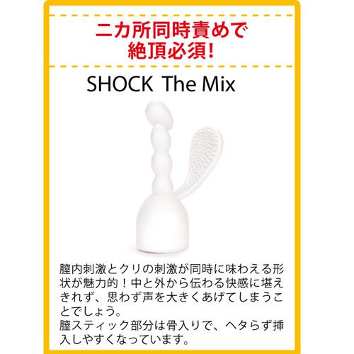 Fairy Shock - Mix 衝擊混合
