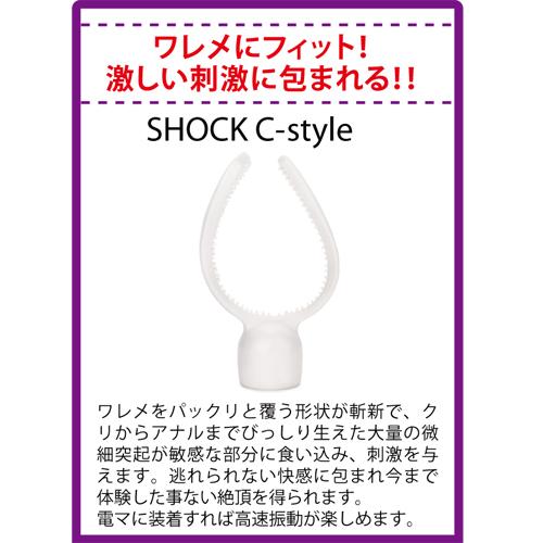 Fairy Shock - C-style C風格-衝擊式