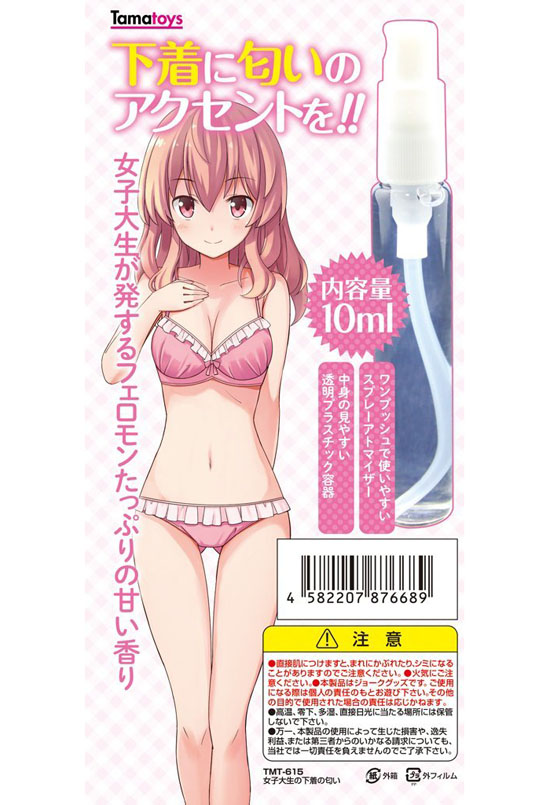 The smell of the female college student of underwear 女大學生的內衣氣味