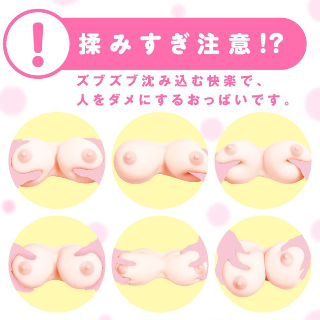 PPP Fuwatoro Tits 柔軟胸部