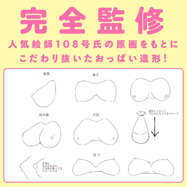 PPP Fuwatoro Tits 柔軟胸部
