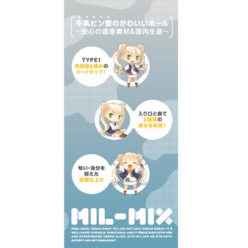 G Project Mil Mix 牛奶瓶雙馬尾小蘿
