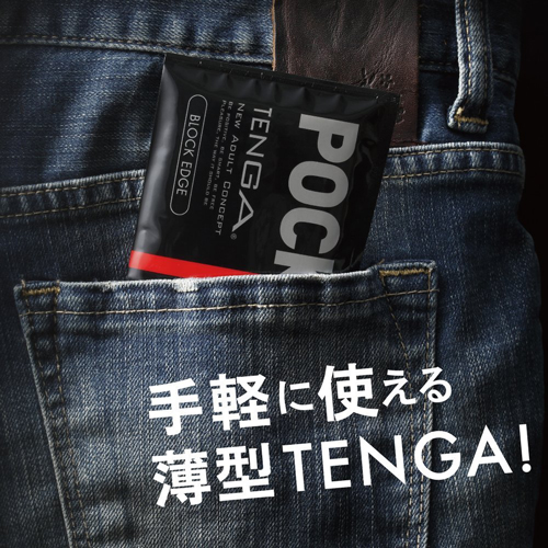 Tenga Pocket Block Edge 方塊埸(黑)