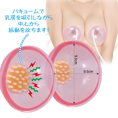Cultivate Sexually Breast Cup 變頻乳房刺激器