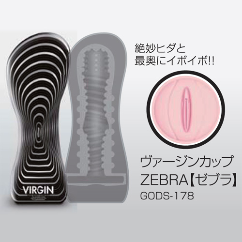Virgin Cup Zebra 處女自慰杯-斑馬 GODS-178