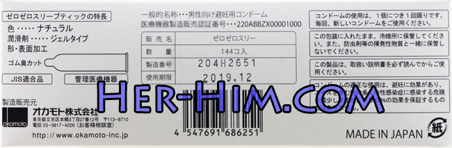 Okamoto 0.03 超薄安全套業務用 - 12 片裝