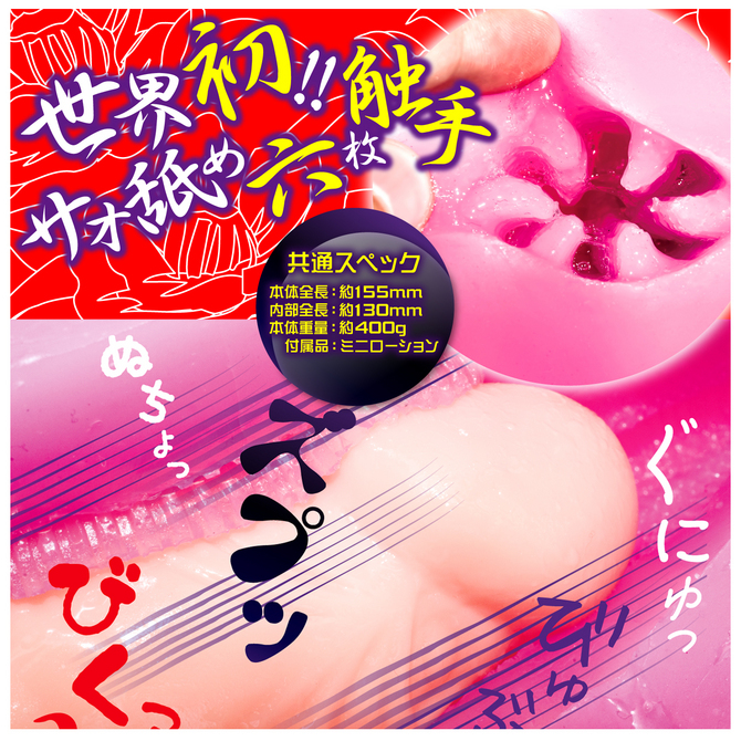 Kunoichi Touch Soft 忍淫法-觸手裹劍(軟版) 739