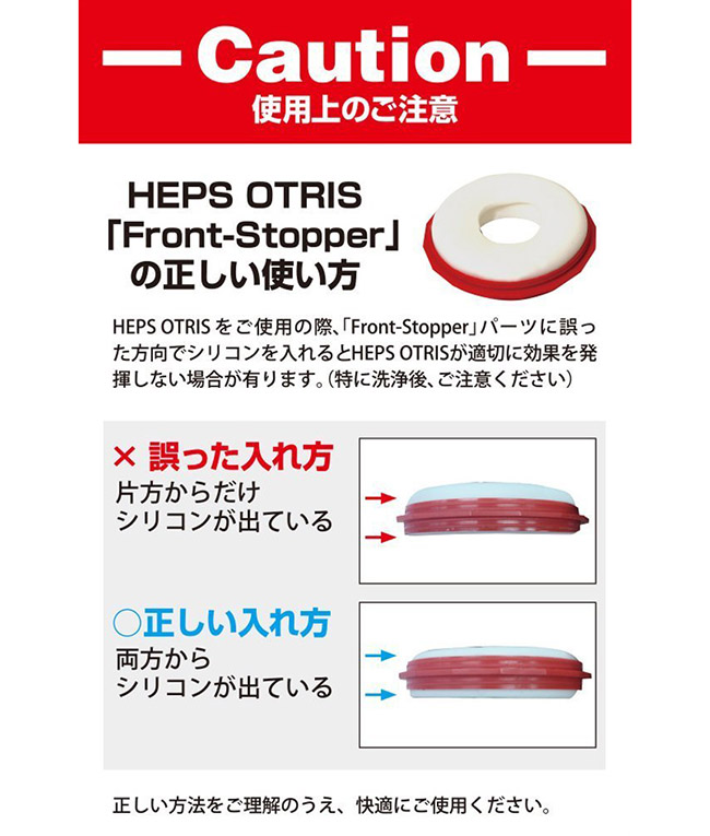 HEPS Otris 自行組合自慰杯
