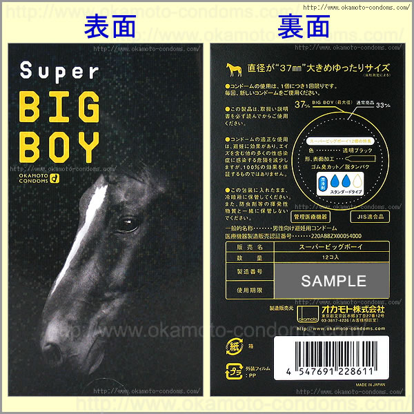 Super Big Boy 安全套-12片裝