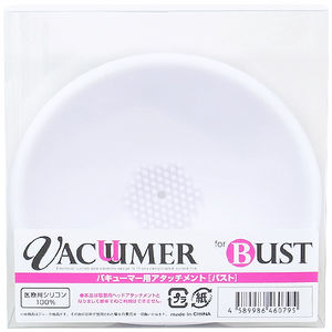 Vacumer Bust Attachment 附件-乳房吸盤 KK-0303