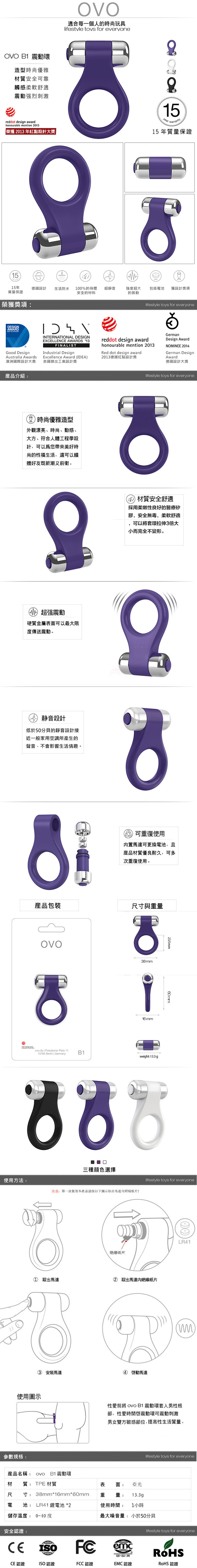 Ovo B1 Vibrating Ring Lilac Chrome 前衛時尚震動環(紫)