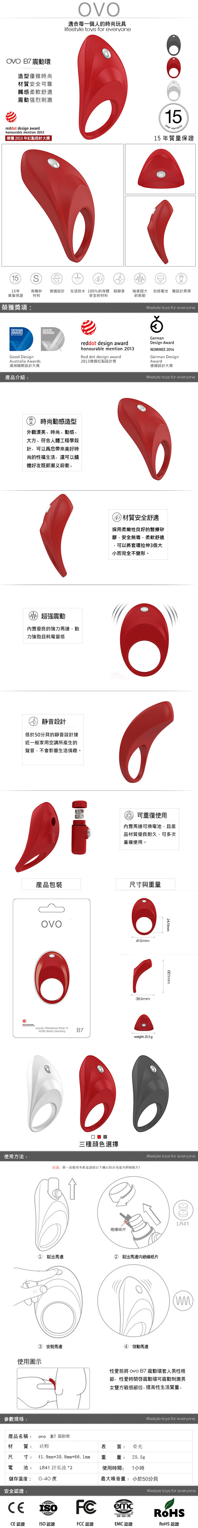 Ovo B7 Vibrating Ring Red 前衛時尚震動環(紅)