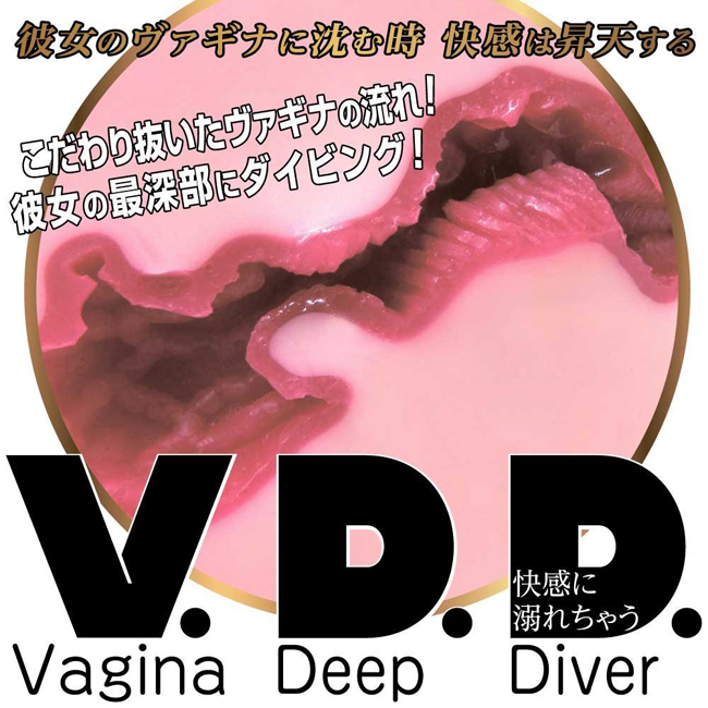 VDD Vagina Deep Driver 肉厚感二重陰道|深入|潛行