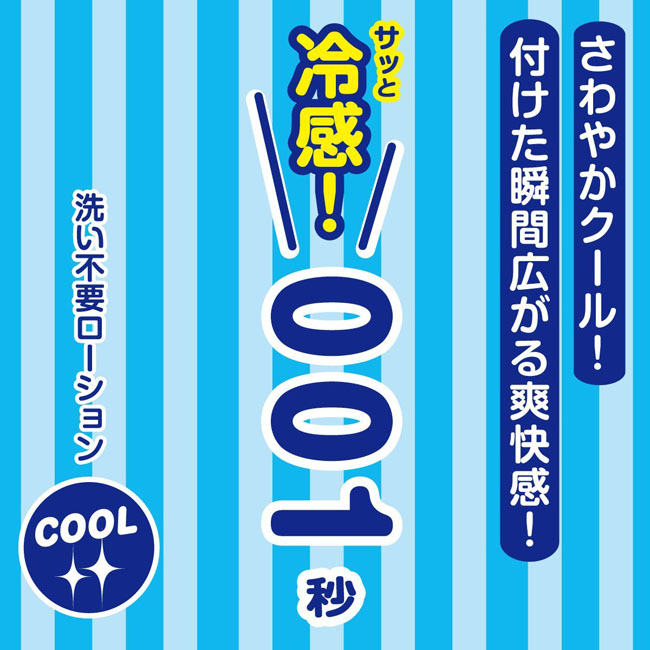 Madoka Soku Cool 001秒洗不要潤滑液-冷感 180ml