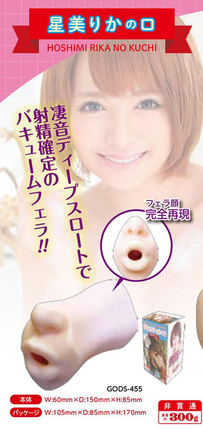 3D Mouth Scan Rika Hoshimi KMP 3D擬真星美梨香小口