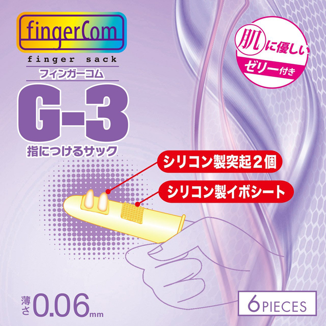 Finger Condoms Fingering Toys G點手指套-G3(6片裝)