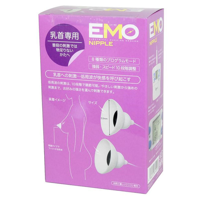 Electrical Machine Orgasm EMO Orgasm Nipple 低周波電脈衝-乳頭刺激器