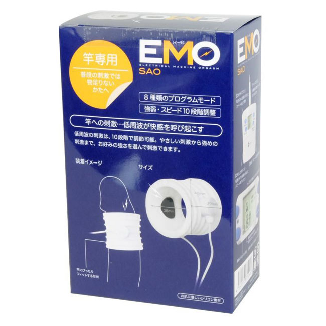 Electrical Machine Orgasm EMO Orgasm Sao 低周波電脈衝-陰莖竿刺激器