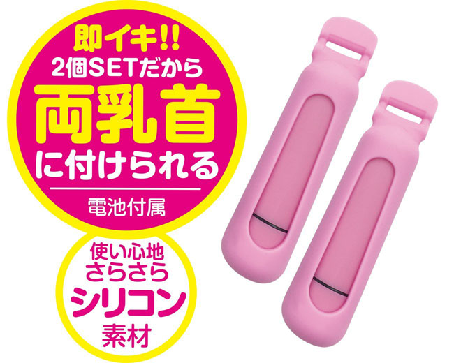 Chick Bee Pink 乳頭夾震動器