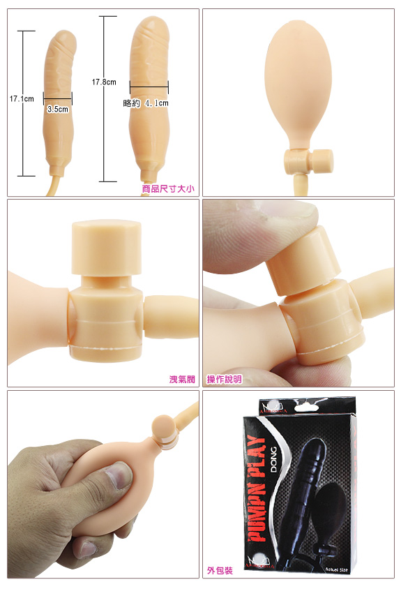 PumpN Play Inflatable Dong 充氣式按摩棒-龜頭型(膚色)