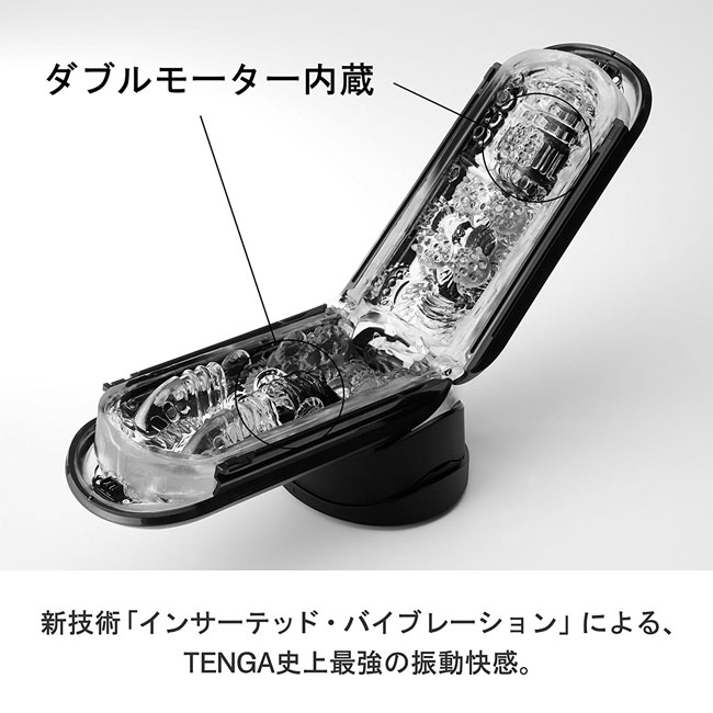 Tenga Flip Zero Black Electronic Vibration 翻合零式電子震動自慰器 Black