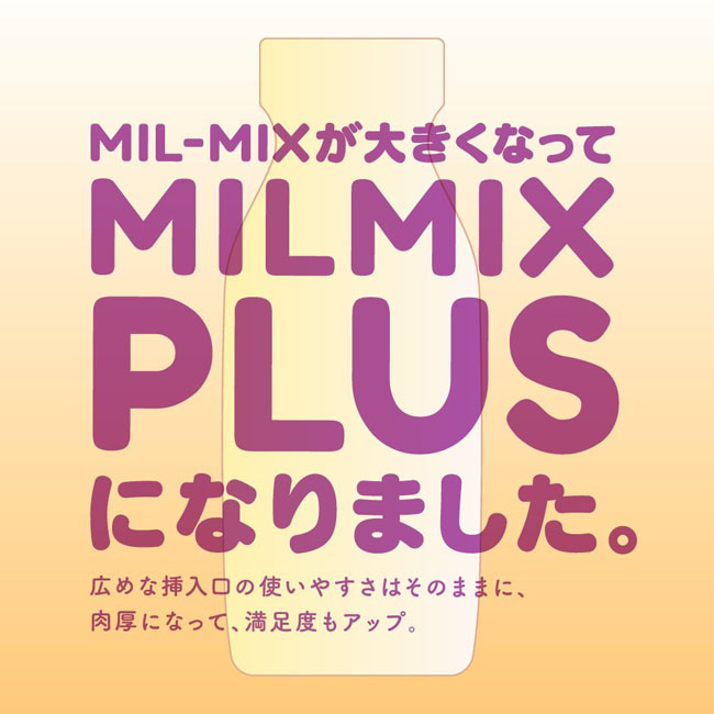 G-Project Mil-Mix 牛奶瓶 Plus 2