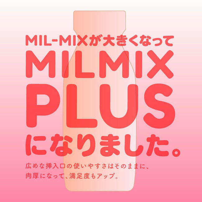 G-Project Mil-Mix 牛奶瓶 Plus 1