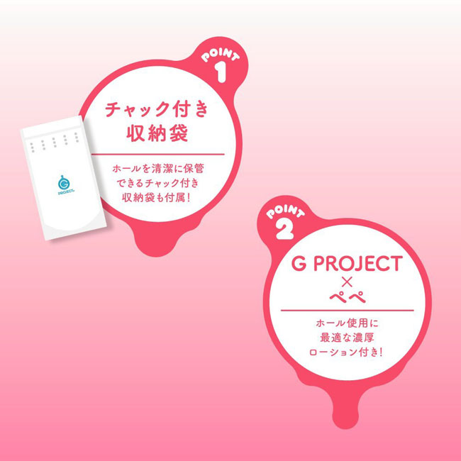 G-Project Mil-Mix 牛奶瓶 Plus 1