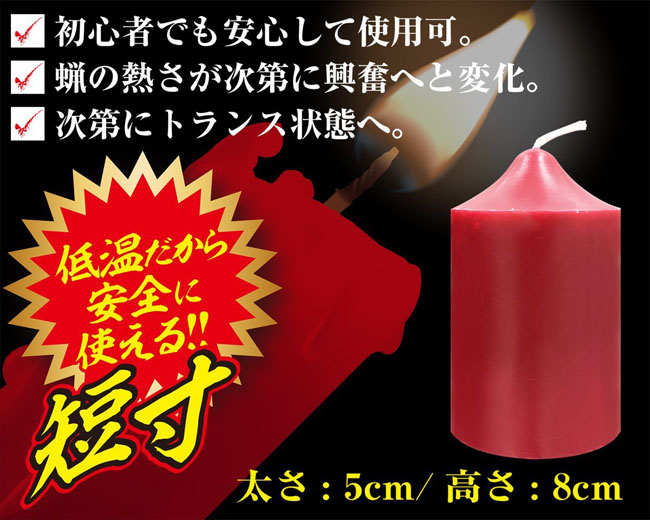 Low Temperature SM Candle SM低溫蠟燭(短寸) 3135