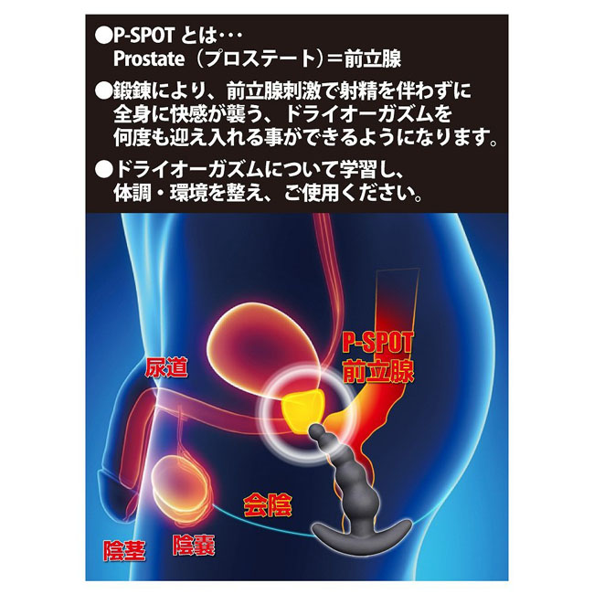 P-spot Prostate Vibrator Bead Type 前列腺震動器-珠型