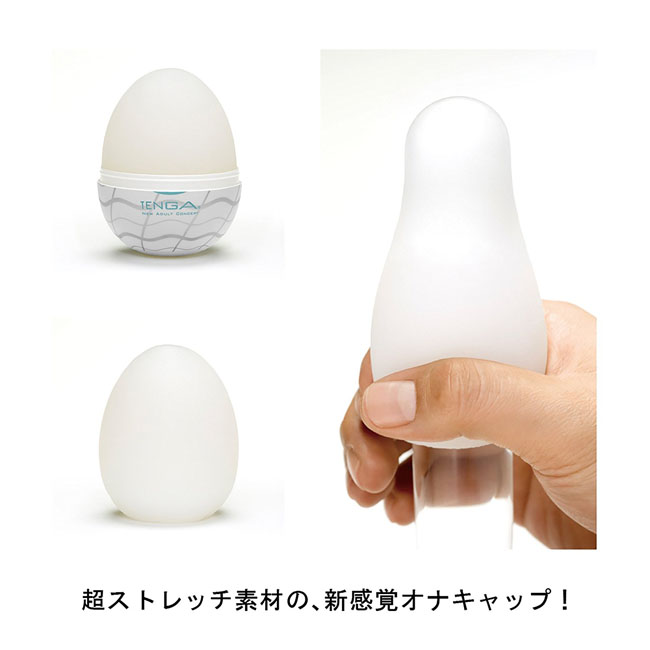 Tenga Ona-cap Egg-013 Wavy II Onahole 交錯波浪自慰蛋