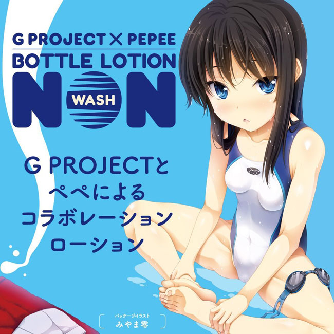 G Project×Pepee Bottle Lotion Non Wash 免洗潤滑液 200ml UGPR-078