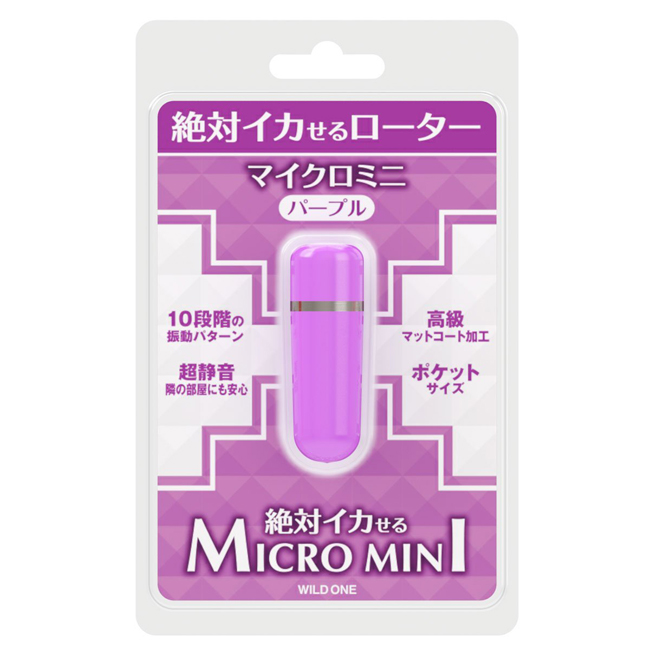Micro Mini1 Bullet Purple 微型10段變頻震蛋(紫色)