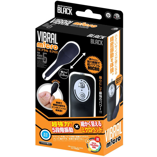 Vibral Micro Rotor Black 矽膠包覆震動器-微型(黑)