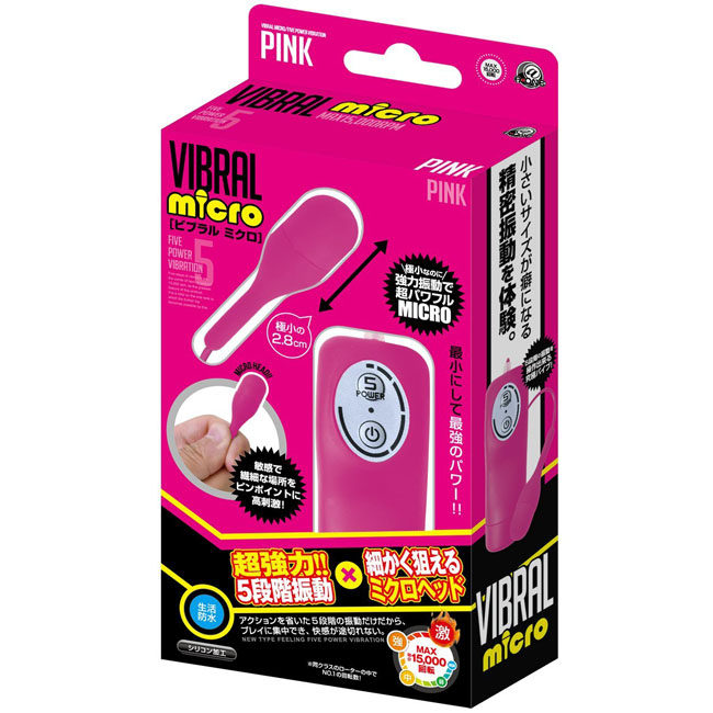 Vibral Micro Rotor Pink 矽膠包覆震動器-微型(粉)