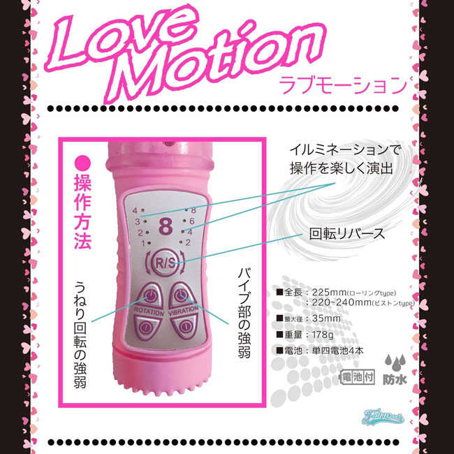 LoveMotion Vibrator Piston 動感愛意-活塞模式震動棒