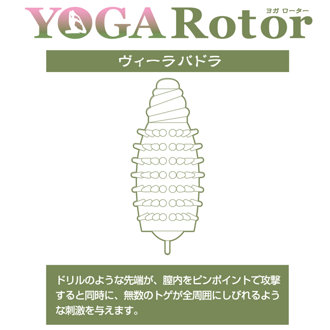 Yoga Rotor Vila Badra 瑜伽震蛋 766