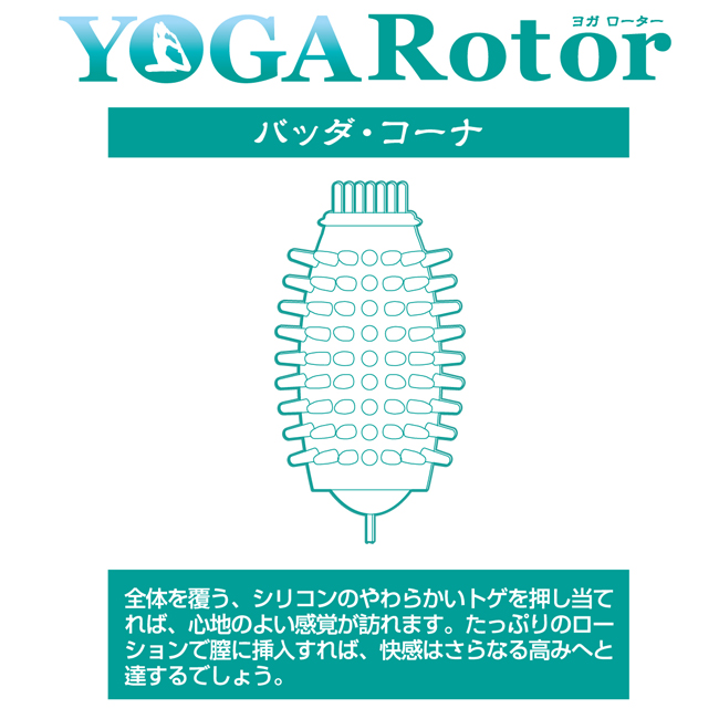 Yoga Rotor Bada Corner 瑜伽震蛋 773