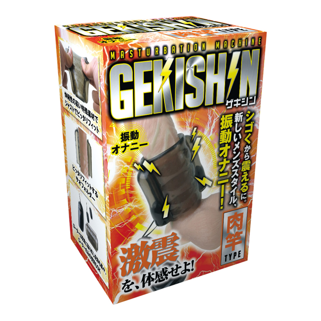 Gekishin Cock Shaft Vibrator 激震快感-肉竿